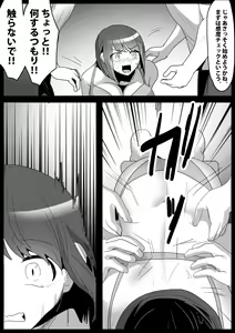 Page 11 of Kusuguri Shoufu e no Michi - preview thumbnail