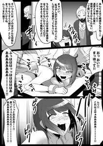 Page 14 of Kusuguri Shoufu e no Michi - preview thumbnail