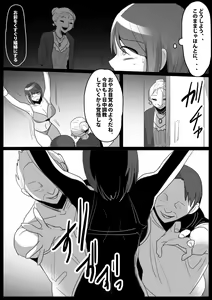 Page 19 of Kusuguri Shoufu e no Michi - preview thumbnail