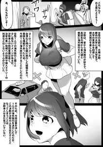 Page 2 of Kusuguri Shoufu e no Michi - preview thumbnail