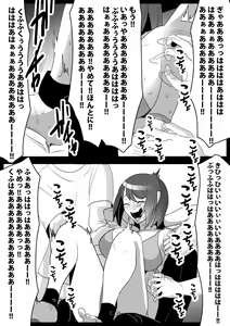 Page 32 of Kusuguri Shoufu e no Michi - preview thumbnail