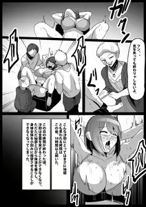Page 39 of Kusuguri Shoufu e no Michi - preview thumbnail