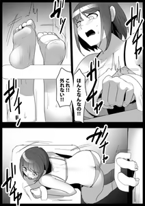 Page 6 of Kusuguri Shoufu e no Michi - preview thumbnail