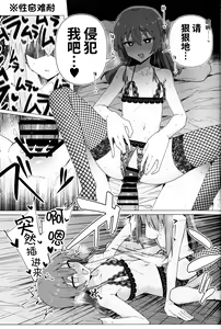 Page 16 of Saiin Zecchou - preview thumbnail