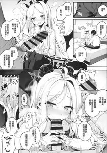 Page 14 of Natsu no Yume o Ano Nami ni Nokoshite - Leaving summer dreams in those waves | 將仲夏之夢留存於那片浪花之中 - preview thumbnail