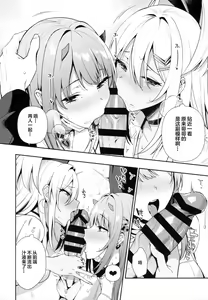 Page 13 of Gals Showdown - preview thumbnail