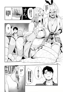 Page 15 of Gals Showdown - preview thumbnail