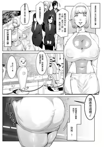 Page 6 of Haiteku Kigyou ni Sennyuu shitara Futanari Android ni Kaizou Sareta - preview thumbnail