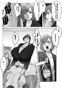 Page 80 of Haiteku Kigyou ni Sennyuu shitara Futanari Android ni Kaizou Sareta - preview thumbnail