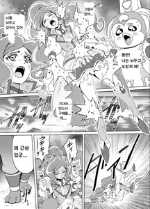 Page 11 of Bad-end simulation Vol.5 add'l - preview thumbnail