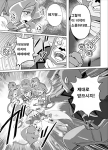 Page 12 of Bad-end simulation Vol.5 add'l - preview thumbnail