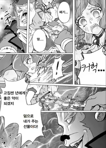 Page 13 of Bad-end simulation Vol.5 add'l - preview thumbnail