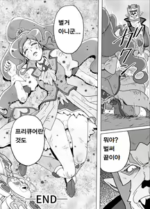 Page 15 of Bad-end simulation Vol.5 add'l - preview thumbnail