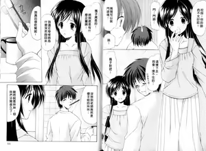 Page 17 of Boku no Bandai-san Vol. 2 | 櫃檯西施 Vol. 2 - preview thumbnail