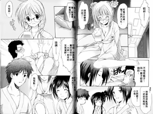 Page 79 of Boku no Bandai-san Vol. 2 | 櫃檯西施 Vol. 2 - preview thumbnail