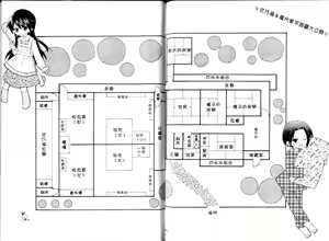 Page 93 of Boku no Bandai-san Vol. 2 | 櫃檯西施 Vol. 2 - preview thumbnail