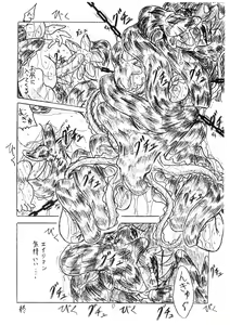 Page 9 of Vivian Bessatsu No. 7 - Nikukai Monzetsu Shokushu - preview thumbnail