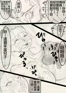 Page 15 of Mama o Netoruze! - preview thumbnail