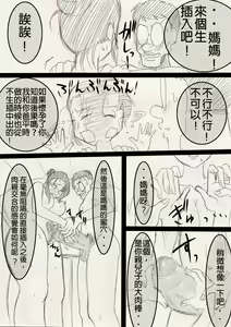 Page 33 of Mama o Netoruze! - preview thumbnail