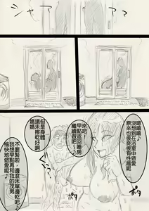 Page 56 of Mama o Netoruze! - preview thumbnail