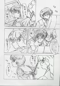 Page 2 of Vivian Bessatsu No. 9 - preview thumbnail