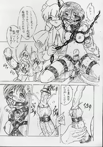 Page 3 of Vivian Bessatsu No. 9 - preview thumbnail