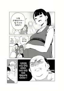 Page 11 of 40-sai no Mahoutsukai | 40살의 마법사 - preview thumbnail