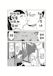 Page 12 of 40-sai no Mahoutsukai | 40살의 마법사 - preview thumbnail