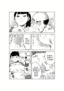 Page 16 of 40-sai no Mahoutsukai | 40살의 마법사 - preview thumbnail