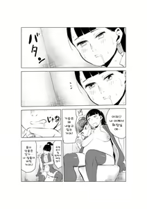 Page 18 of 40-sai no Mahoutsukai | 40살의 마법사 - preview thumbnail