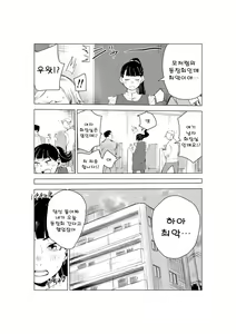 Page 19 of 40-sai no Mahoutsukai | 40살의 마법사 - preview thumbnail