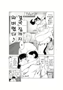 Page 20 of 40-sai no Mahoutsukai | 40살의 마법사 - preview thumbnail