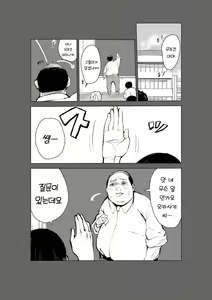 Page 2 of 40-sai no Mahoutsukai | 40살의 마법사 - preview thumbnail