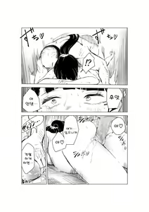 Page 27 of 40-sai no Mahoutsukai | 40살의 마법사 - preview thumbnail