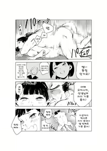 Page 28 of 40-sai no Mahoutsukai | 40살의 마법사 - preview thumbnail
