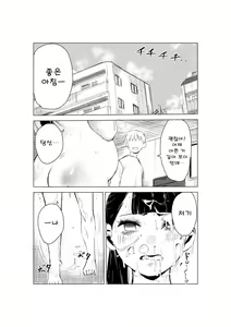 Page 32 of 40-sai no Mahoutsukai | 40살의 마법사 - preview thumbnail