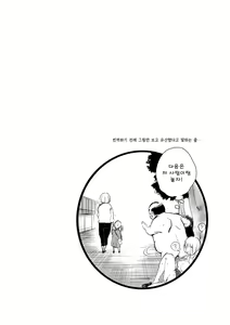 Page 34 of 40-sai no Mahoutsukai | 40살의 마법사 - preview thumbnail