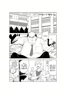 Page 35 of 40-sai no Mahoutsukai | 40살의 마법사 - preview thumbnail