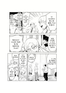 Page 37 of 40-sai no Mahoutsukai | 40살의 마법사 - preview thumbnail