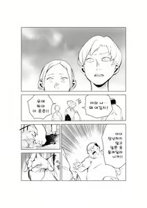 Page 39 of 40-sai no Mahoutsukai | 40살의 마법사 - preview thumbnail