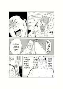 Page 50 of 40-sai no Mahoutsukai | 40살의 마법사 - preview thumbnail