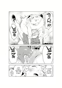 Page 52 of 40-sai no Mahoutsukai | 40살의 마법사 - preview thumbnail