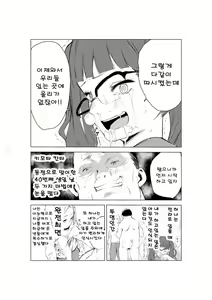 Page 8 of 40-sai no Mahoutsukai | 40살의 마법사 - preview thumbnail
