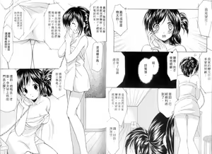 Page 28 of Boku no Bandai-san Vol.3 - preview thumbnail