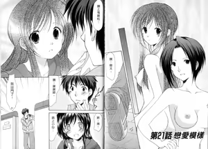 Page 36 of Boku no Bandai-san Vol.3 - preview thumbnail