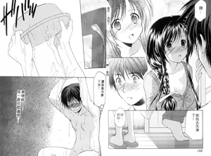 Page 85 of Boku no Bandai-san Vol.3 - preview thumbnail