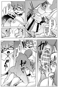 Page 12 of Imouto wa Mesu Orc 6 | 我家妹妹是雌性獸人6 - preview thumbnail