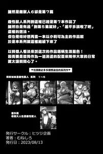 Page 28 of Imouto wa Mesu Orc 6 | 我家妹妹是雌性獸人6 - preview thumbnail