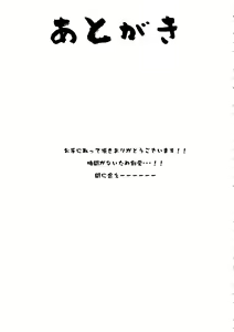 Page 26 of Musashi-chan to Himitsu no Nettaiya - preview thumbnail