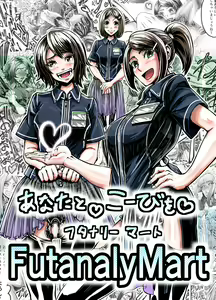 Anata to Koubi o FutanalyMart — hentai manga cover on Fhentai